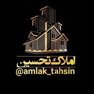 املاک تحسین