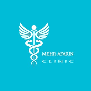 ?درمانگاه شبانه روزی مهرآفرین