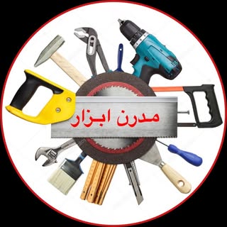?️فروشگاه مدرن ابزار⚒️