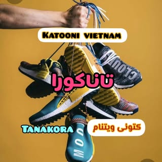 کتونی ویتنام