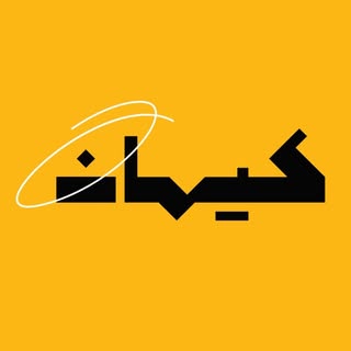 کارخانه نوآوری قم (کیهان)