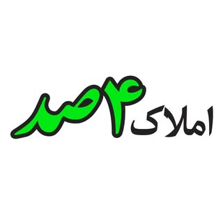 املاک ۴۰۰ | خرید و فروش ملک در چمستان و نور