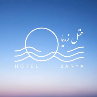 هتل زریا | بوشهر