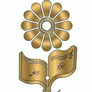 موسسه فرهنگی و هنری اقالیم احساس