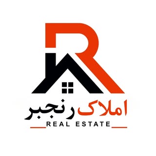 مشاور املاک رنجبر در بهشهر | مازندران