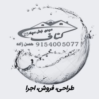 کناف سقف دیوار (مشهد)