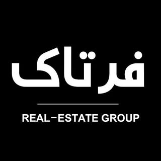 املاک فرتاک | املاک لامرد
