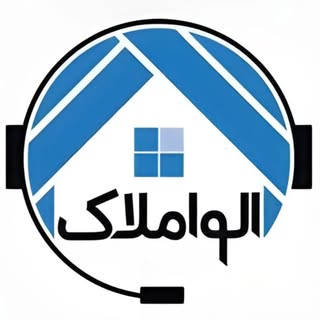 الو املاک هیر | مرجع معرفی املاک برای فروش ?