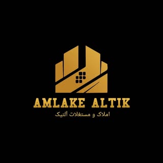 املاک اردبیل|املاک آلتیک(مهندسین)