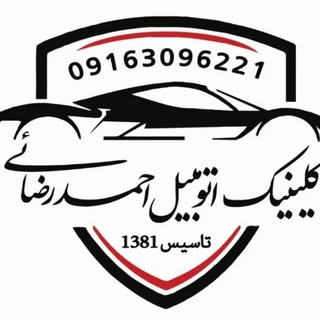 فنی/مکانیک/اتومبیل/یدکی