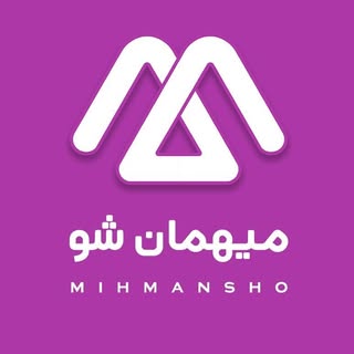 میهمان شو | اجاره ویلا ، سوییت ، کلبه زیبا