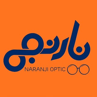 naranji optic | عینک نارنجی