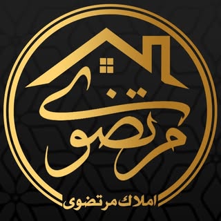 املاک درچه (مشاوره املاک مرتضوی)