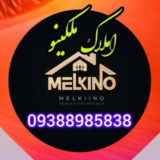 ملکینو