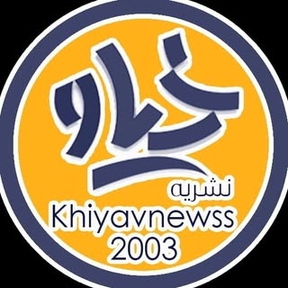 نشریه خیاو