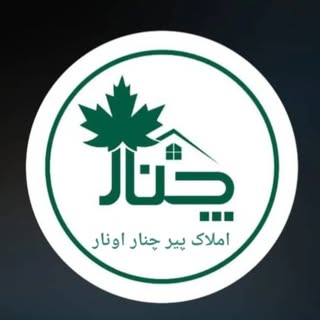 املاک ((پیر چنارِ اونار))