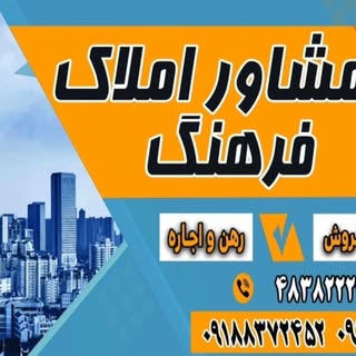 املاک فرهنگ صحنه