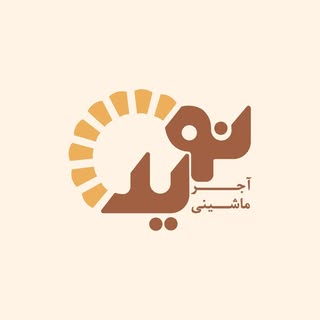 Navid Brick | آجر نوید