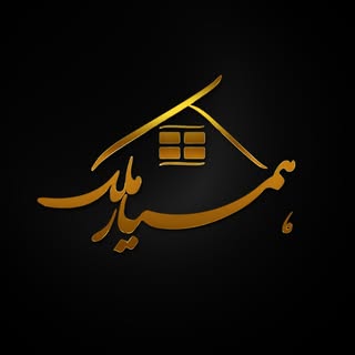همیار ملک | محتوای خرید و فروش | پارس‌آباد
