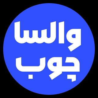 والسا چوب/تولید سرویس خواب