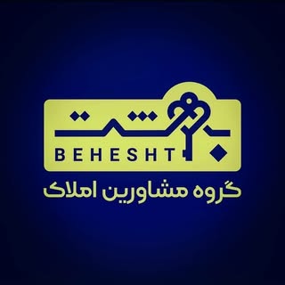 مسکن بهشت