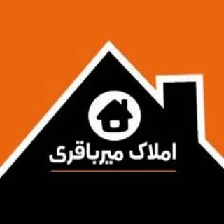 املاک میرباقری شاهرودlخریدlفروشlرهنlاجاره
