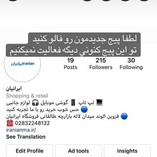 پيج جديدمون iranianma.ir@