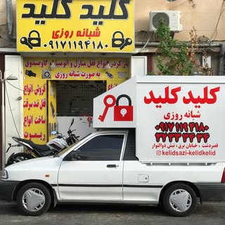 قصرالدشت،خ برق،نبش ذوالانوار