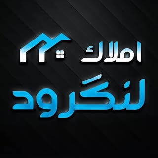 املاک لنگرود | خرید و فروش ملک و مشارکت | شرق گیلان