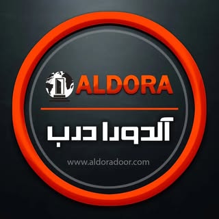 آلدورا درب|درب ضدسرقت|درب داخلی|درب لابی