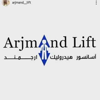 ARJMAND LIFT | آسانسور ارجمند