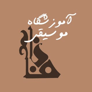Naffa Music Academy