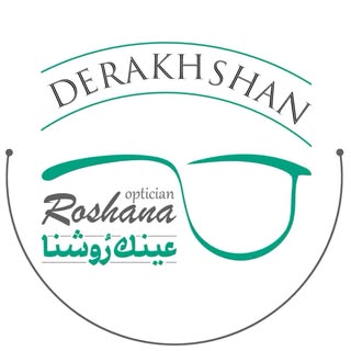 بینایی سنجی و عینک روشنا /شهرکرد/