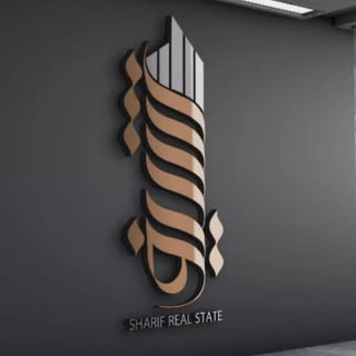 ⚜️مشاور املاک شریف⚜️