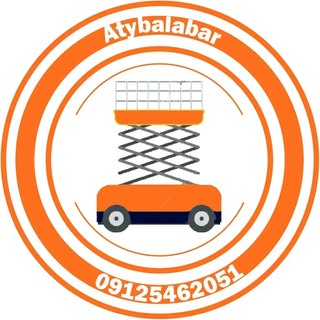 بالابر هیدرولیک آتی بالابر