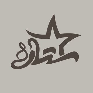 سالن زیبایی ستاره | setare beauty salon