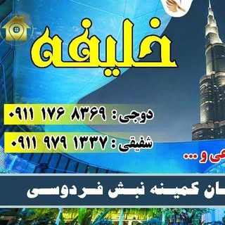 املاک صادق دوجی|گنبد|خریدوفروش|رهن واجاره