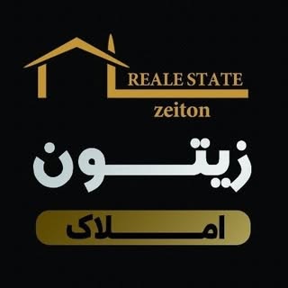 ? مـشـاوریـن امـلاک زیـتـون ?