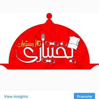 هتل بختیاری(شعبه مرکزی تشریفات بختیاری)