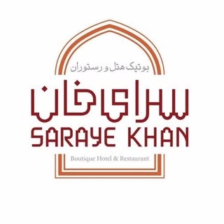 بوتیک هتل سرای خان