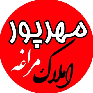 املاک مراغه