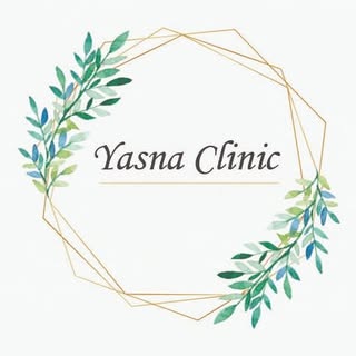 Yasna Clinic - كلينيك يسنا