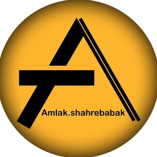 املاک شهربابک
