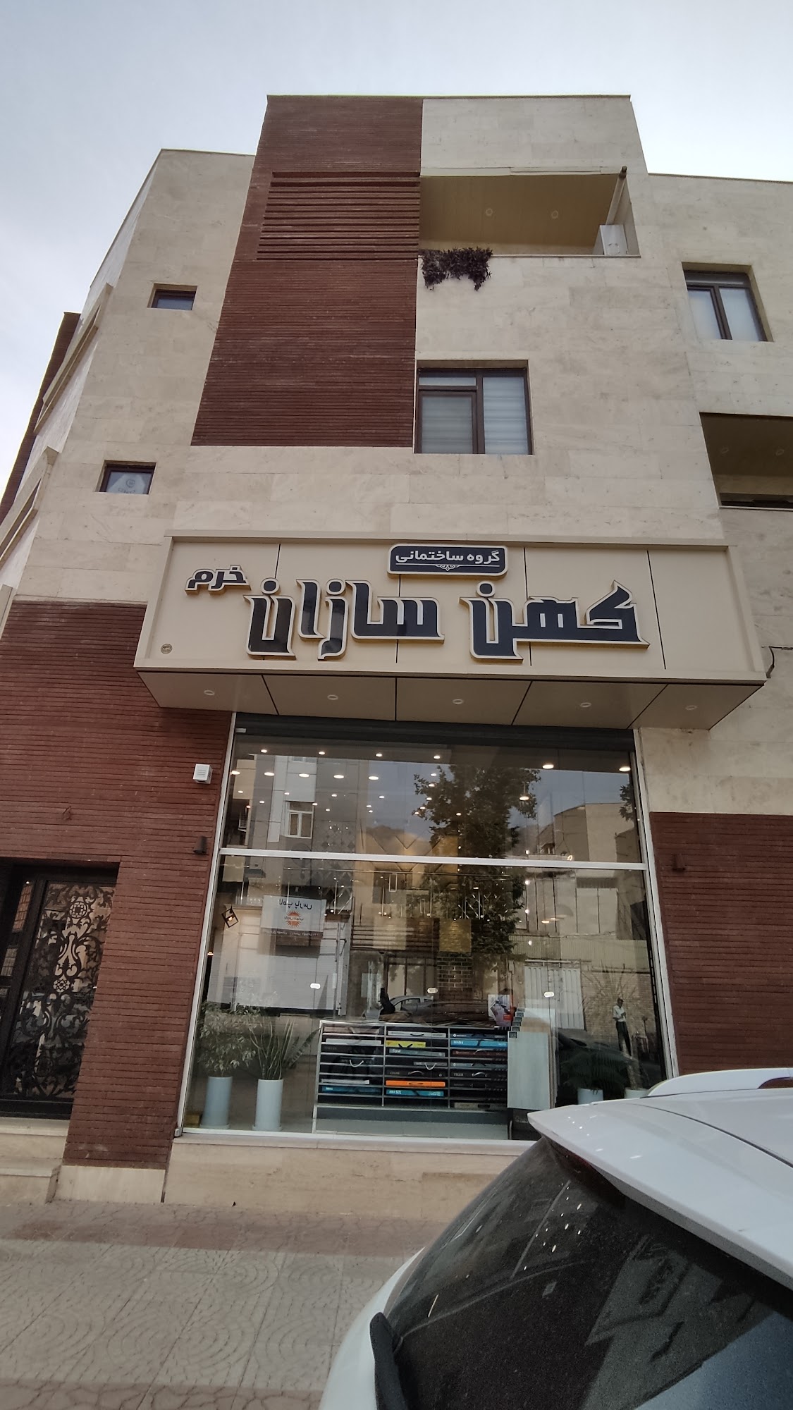 ساختمان آراد