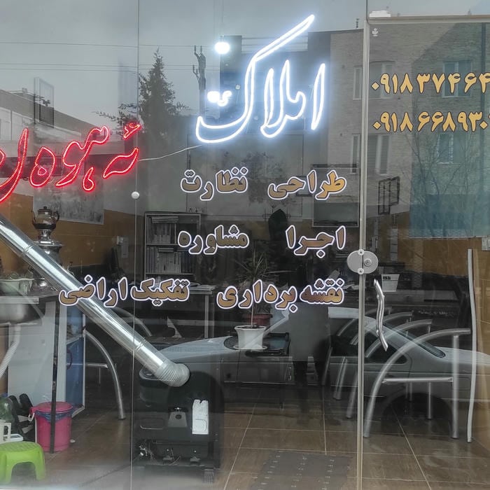 املاک خالدیان