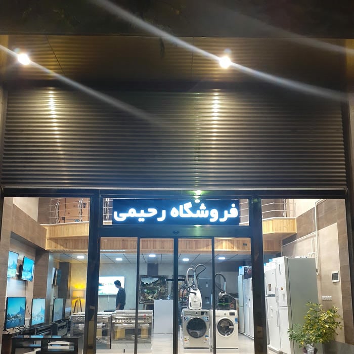 اجاره ادوات کشاورزی و مصالح ساختمانی رحیم بهبودپور