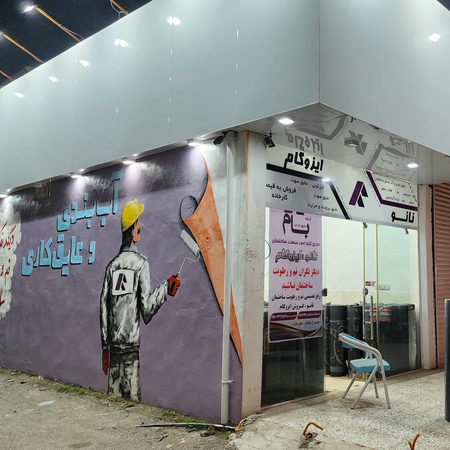 دفتر پیمانکاری ساختمان مازندران