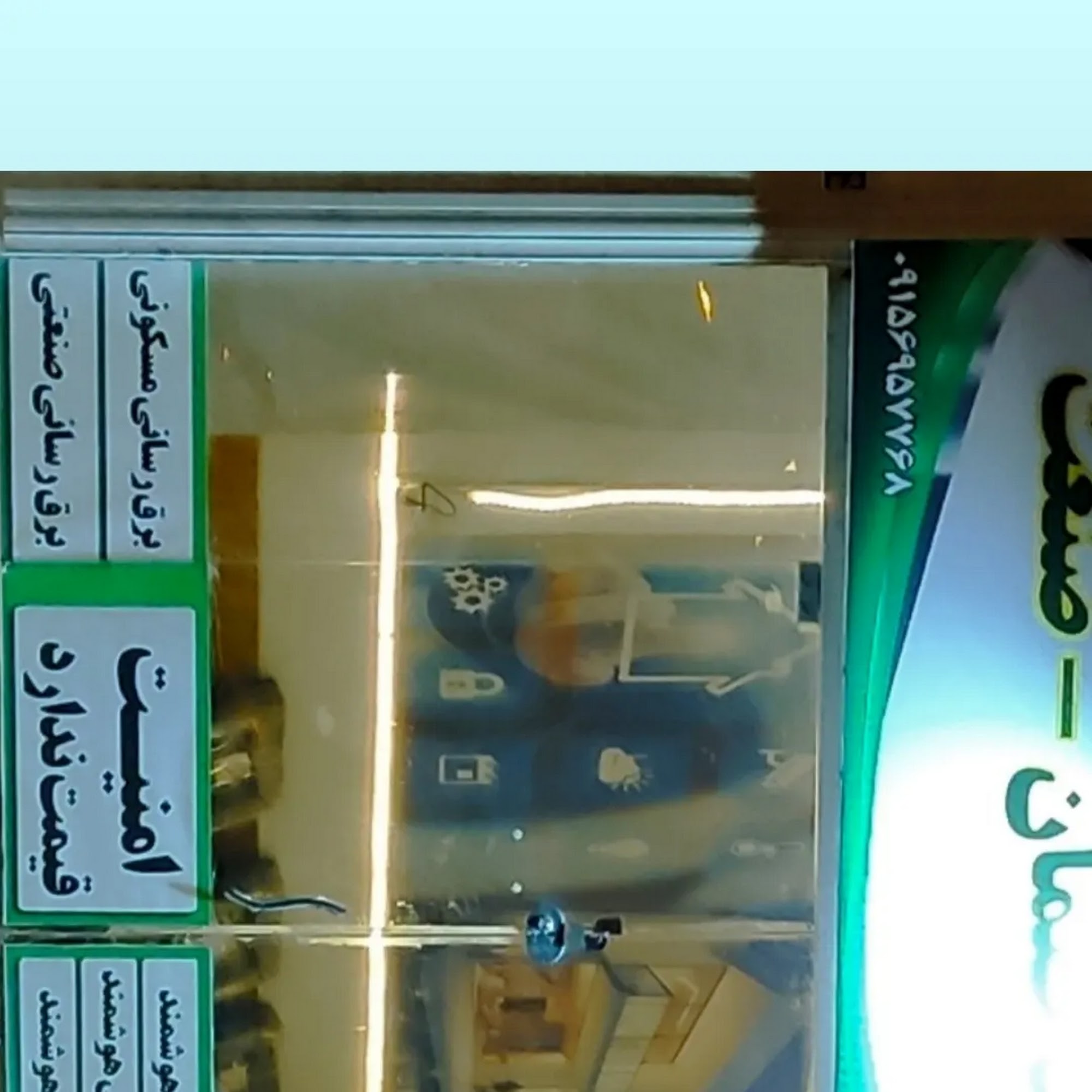 شرکت هوشمند سازی ساختمان اجیک