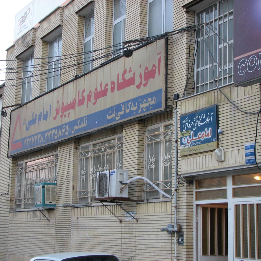 آموزشگاه رانندگی امیر
