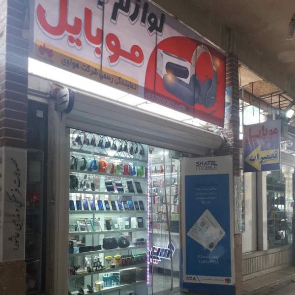 موبایل حسن پور